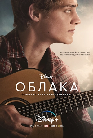 Облака